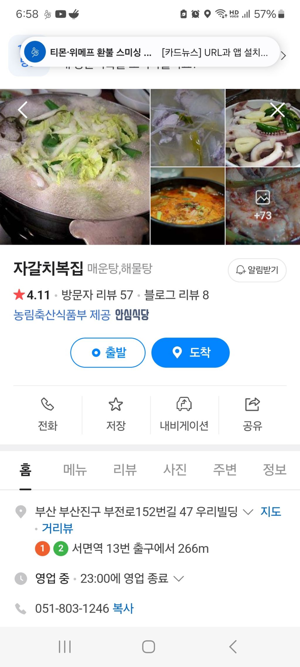 자갈치복집 이미지