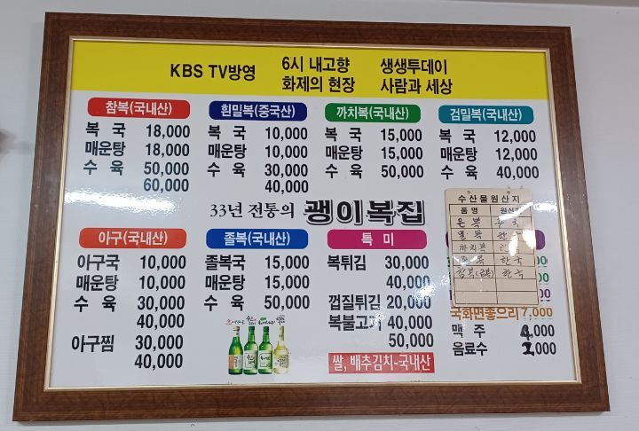 괭이복집 이미지