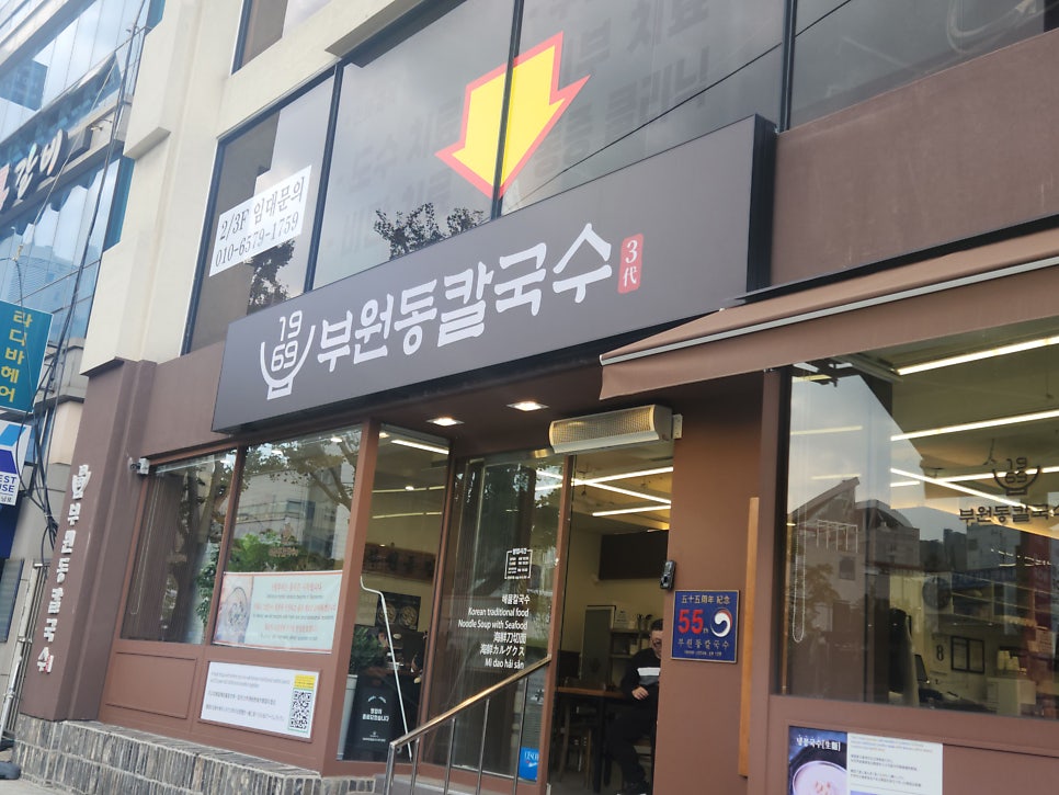 부원 이미지