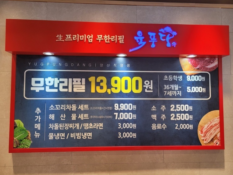 육풍당 이미지