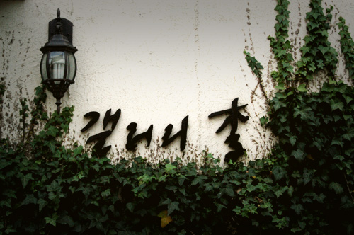 갤러리李 이미지
