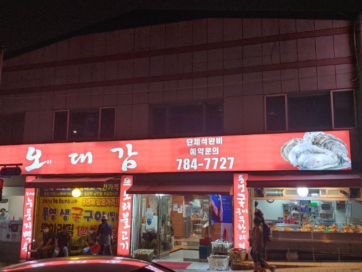 오대감 이미지