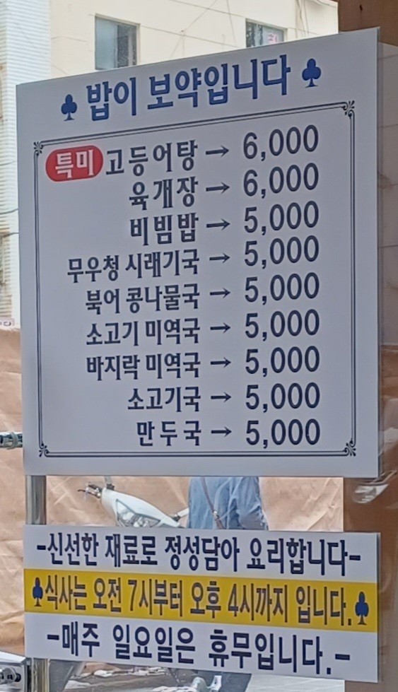 부연식당 이미지