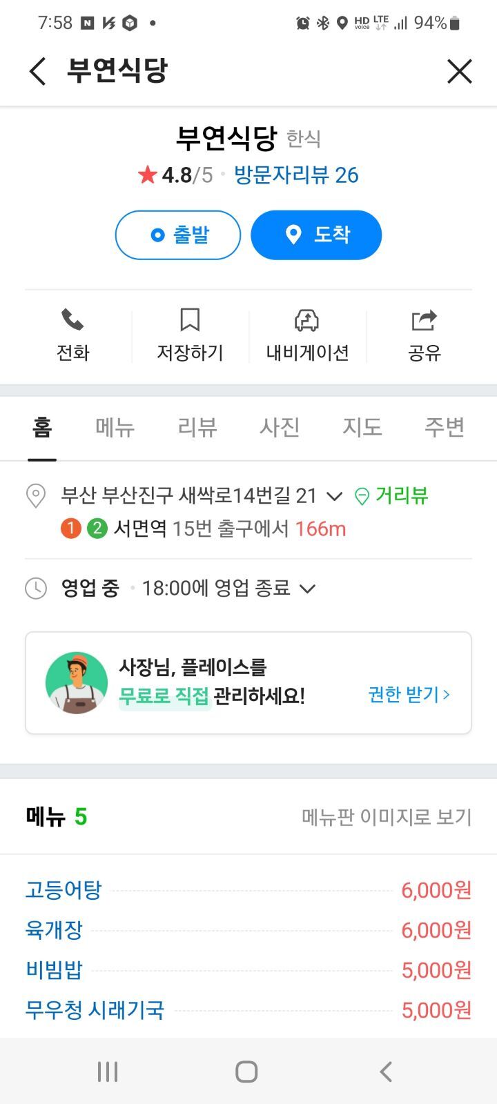 부연식당 이미지