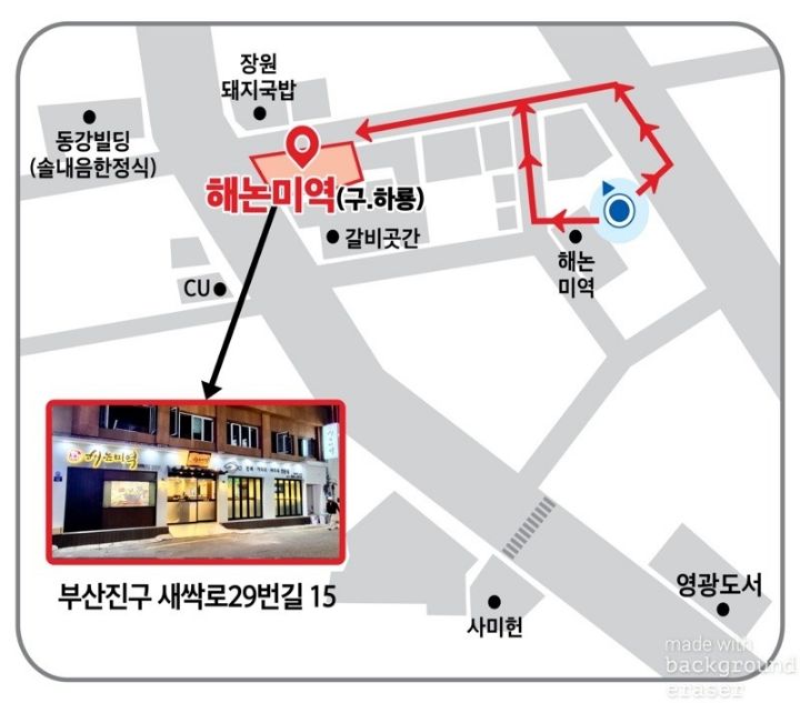해논미역 이미지