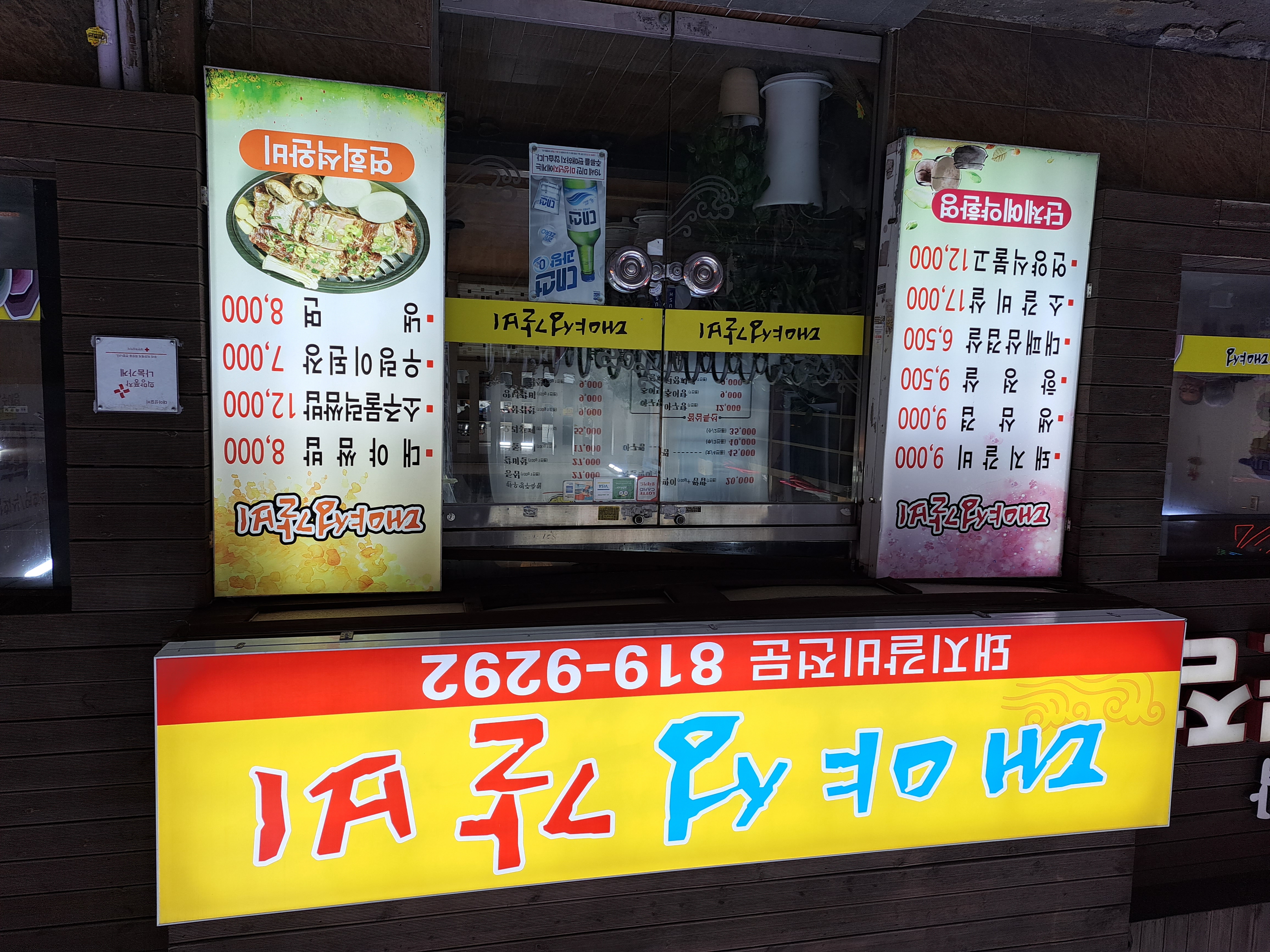 대야성갈비 이미지