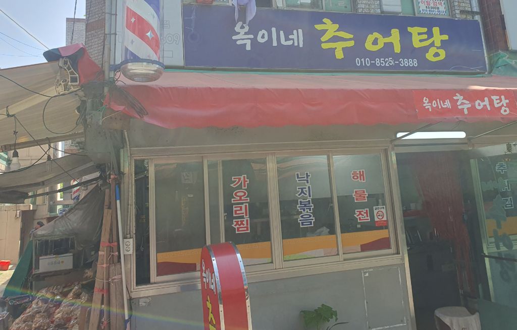 옥이네빈대떡 이미지