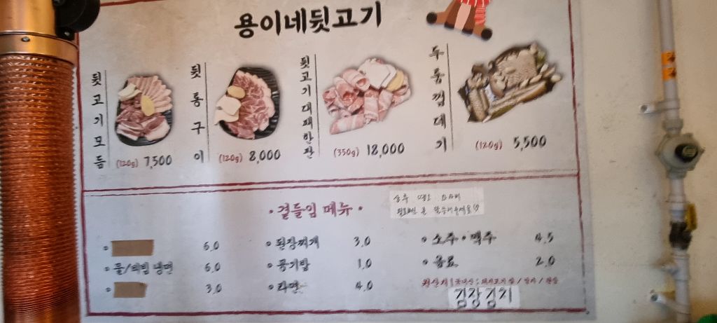 용이네 이미지