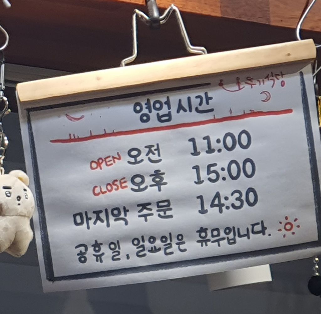 오뚜기식당 사진 2