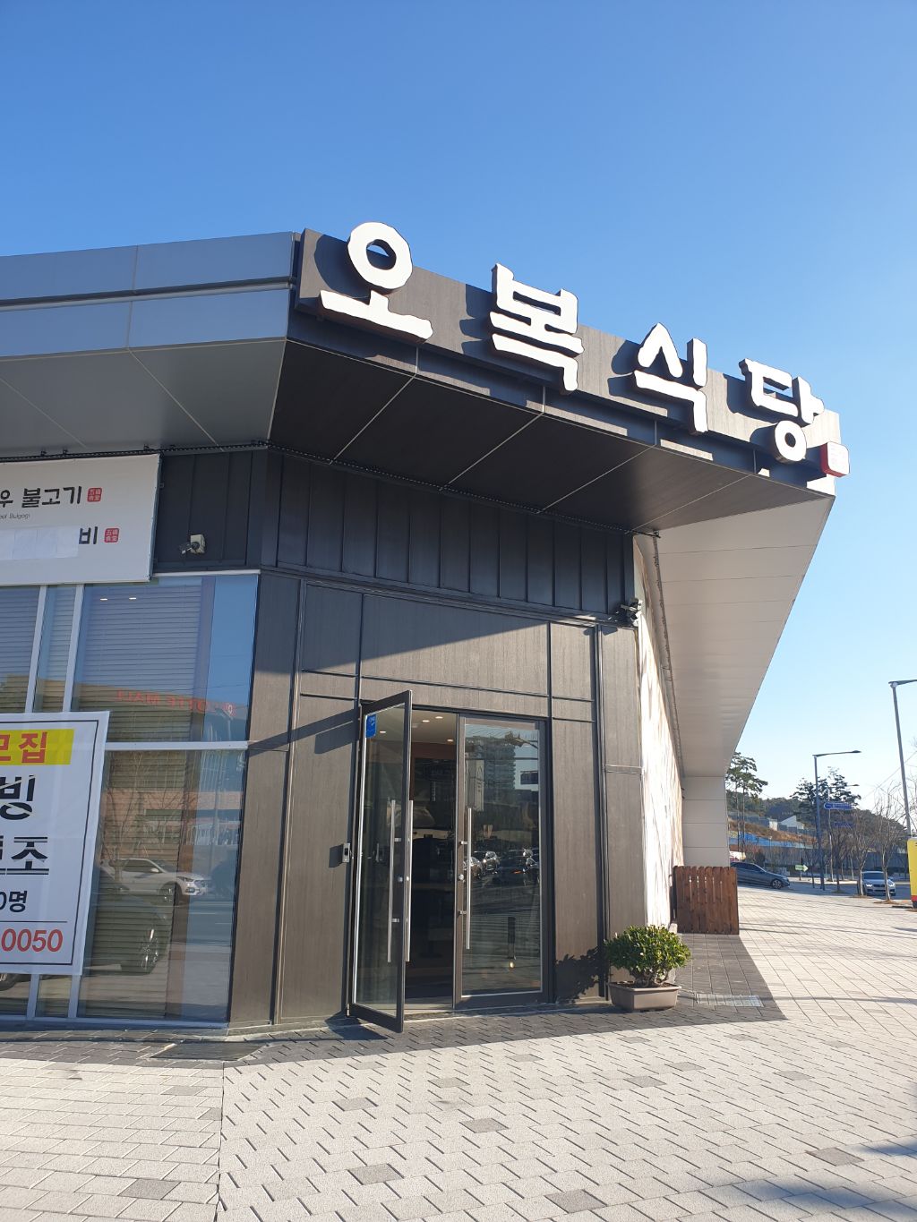오복이몰 이미지