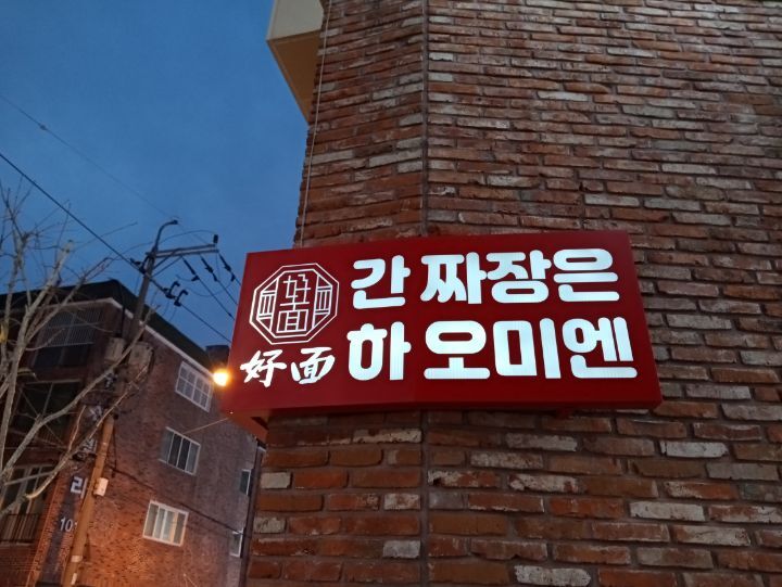 하오미 이미지