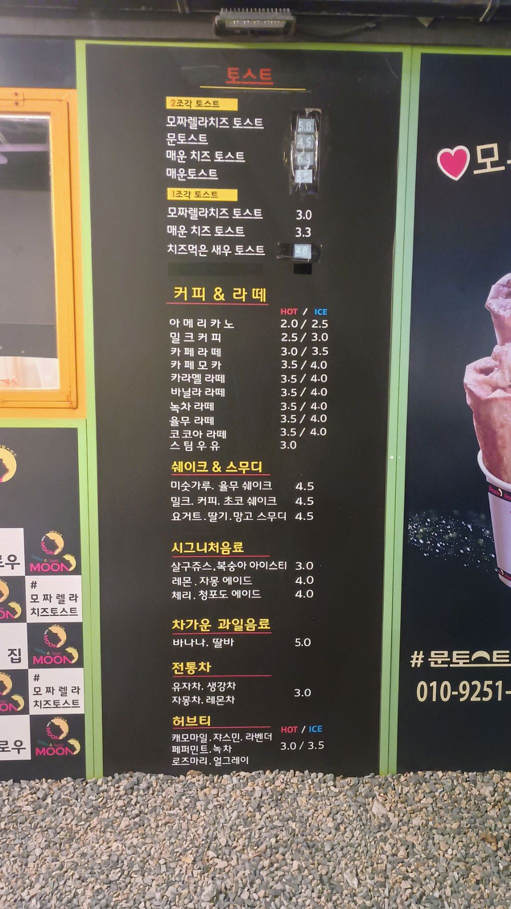 문토스트 이미지