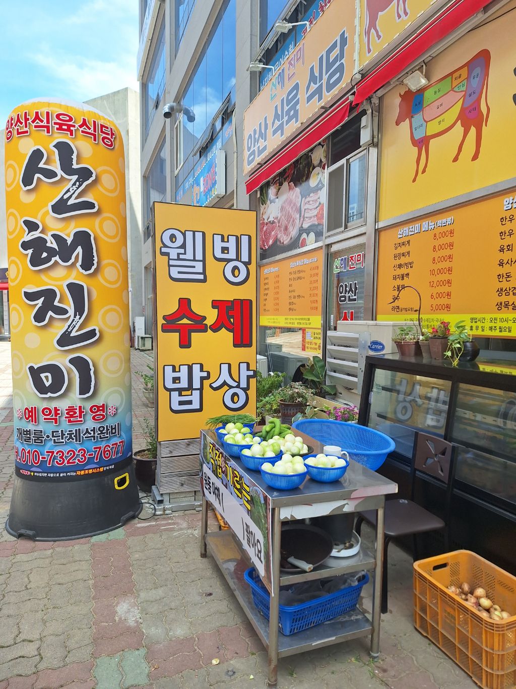 단골식육식당 이미지