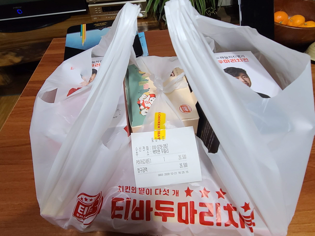 치킨히어로 이미지