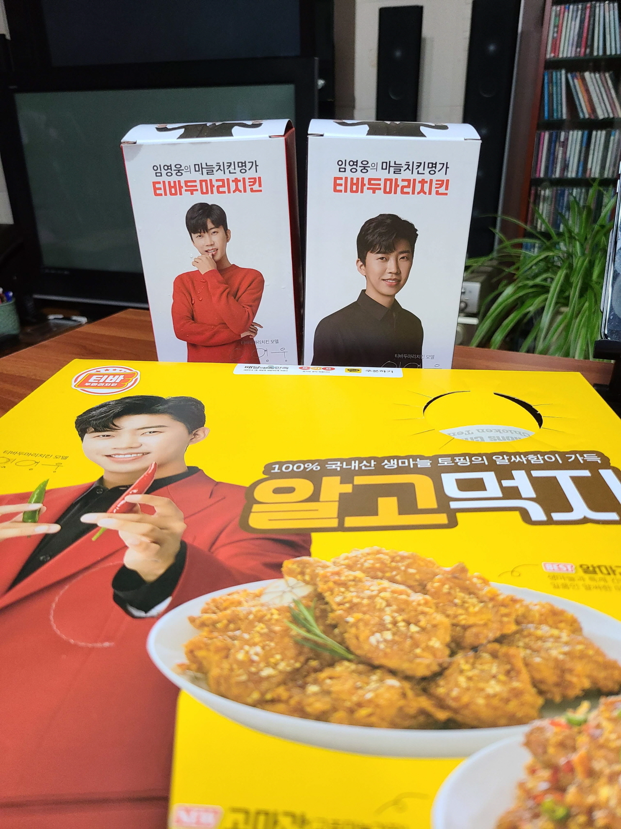 치킨히어로 이미지