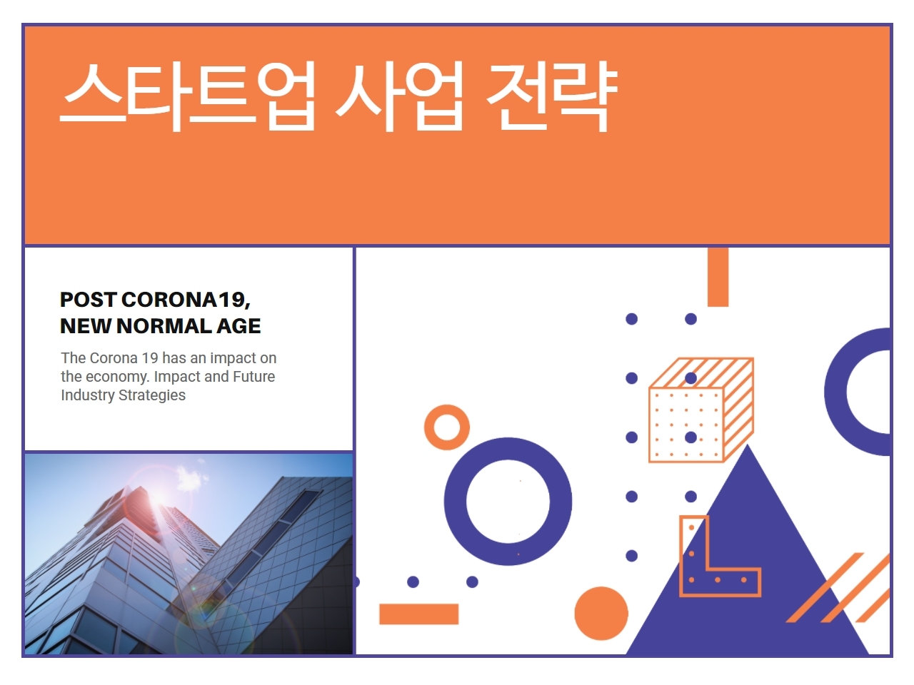 경영 컨설팅업 이미지