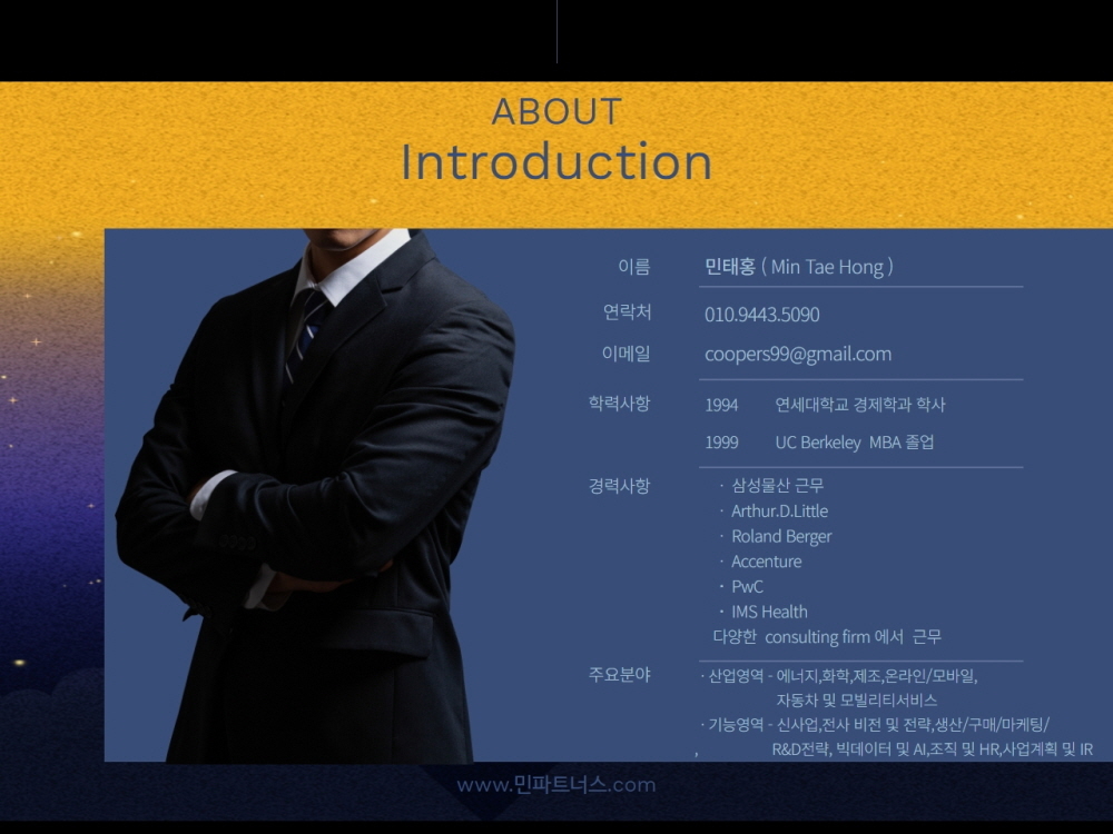 경영 컨설팅업 이미지