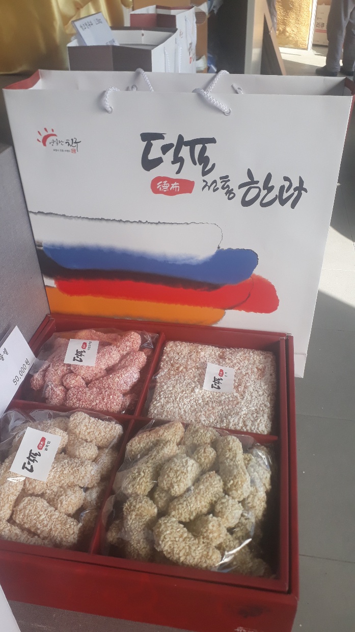 덕포전통한과 이미지