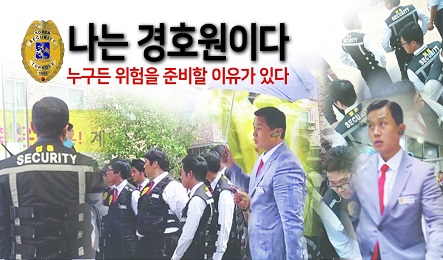 경호컨설팅 이미지