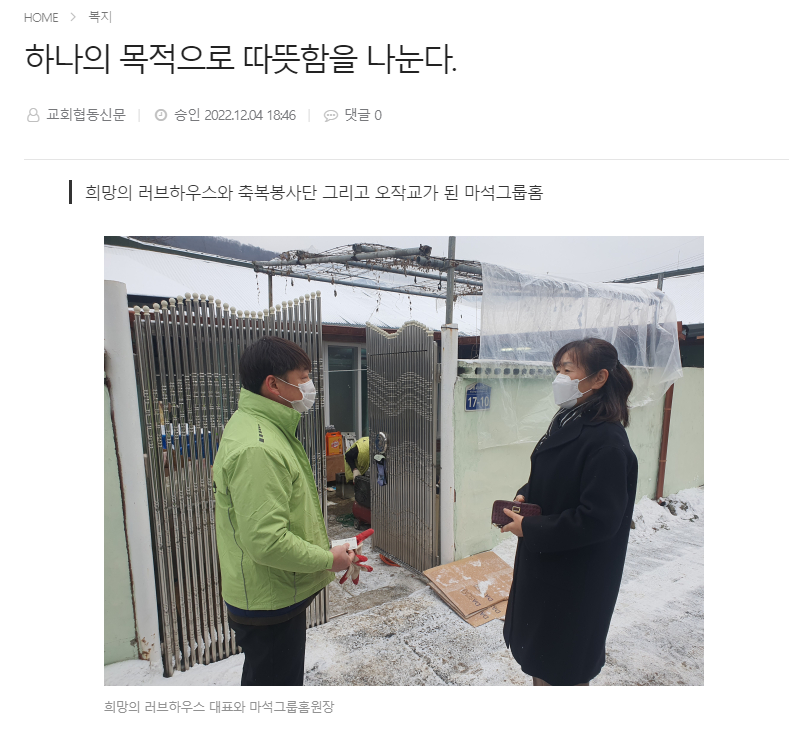 교회협동신문 이미지