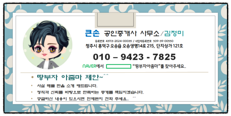 동아안전 이미지