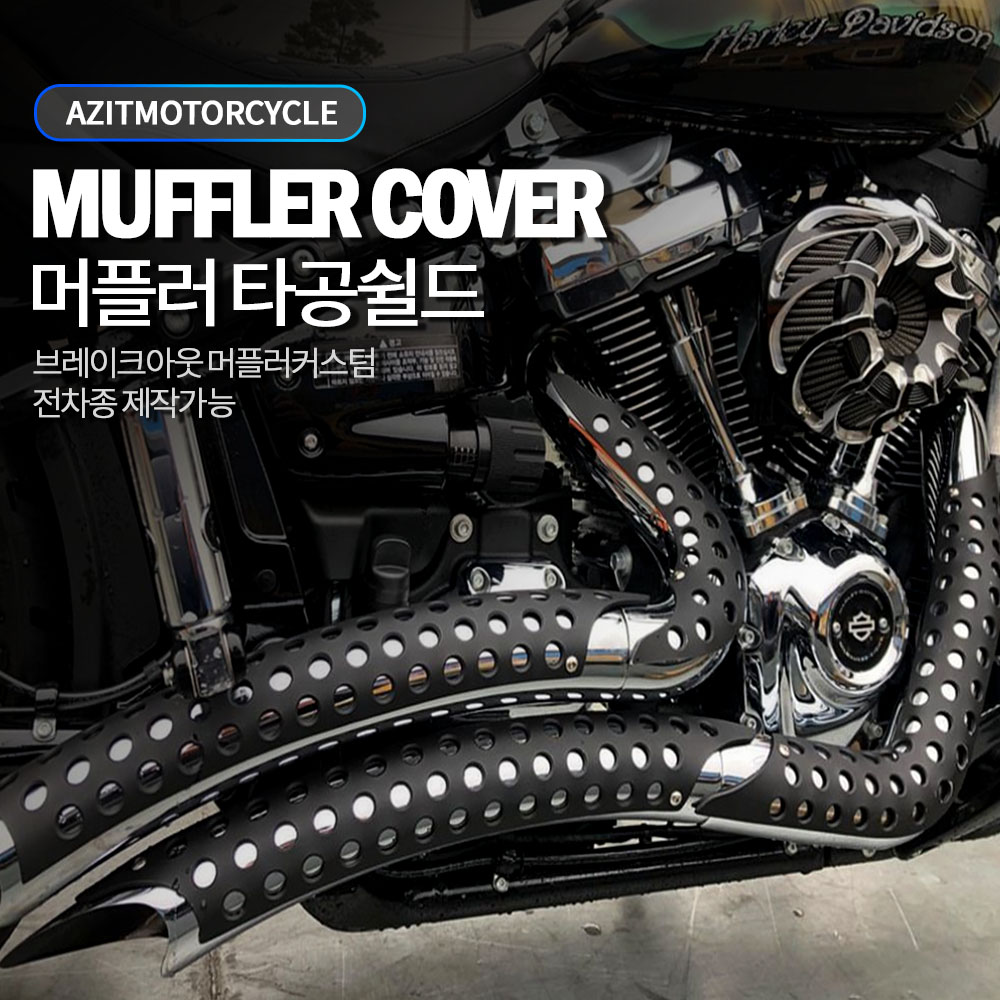 아지트모터사이클 이미지
