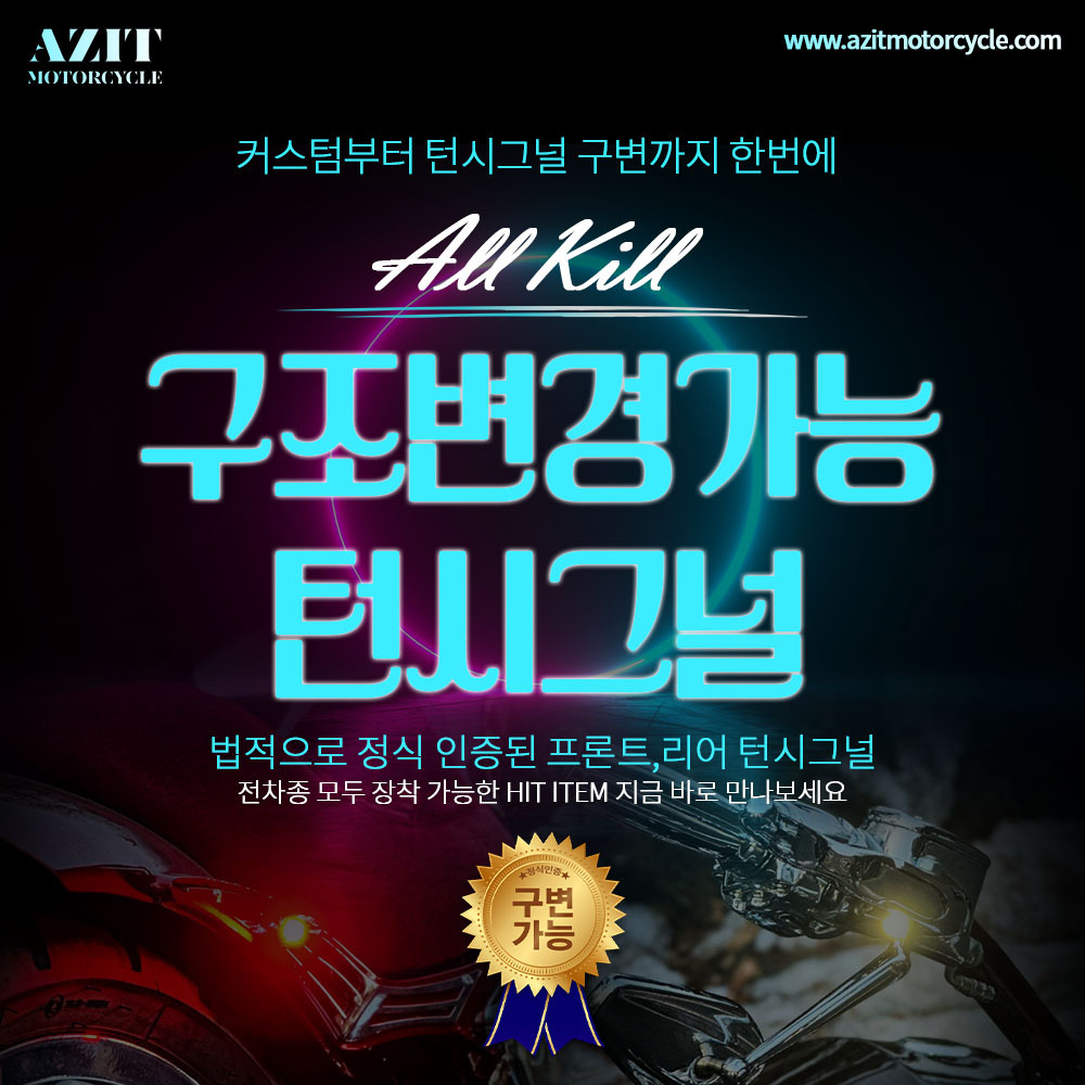 아지트모터사이클 이미지