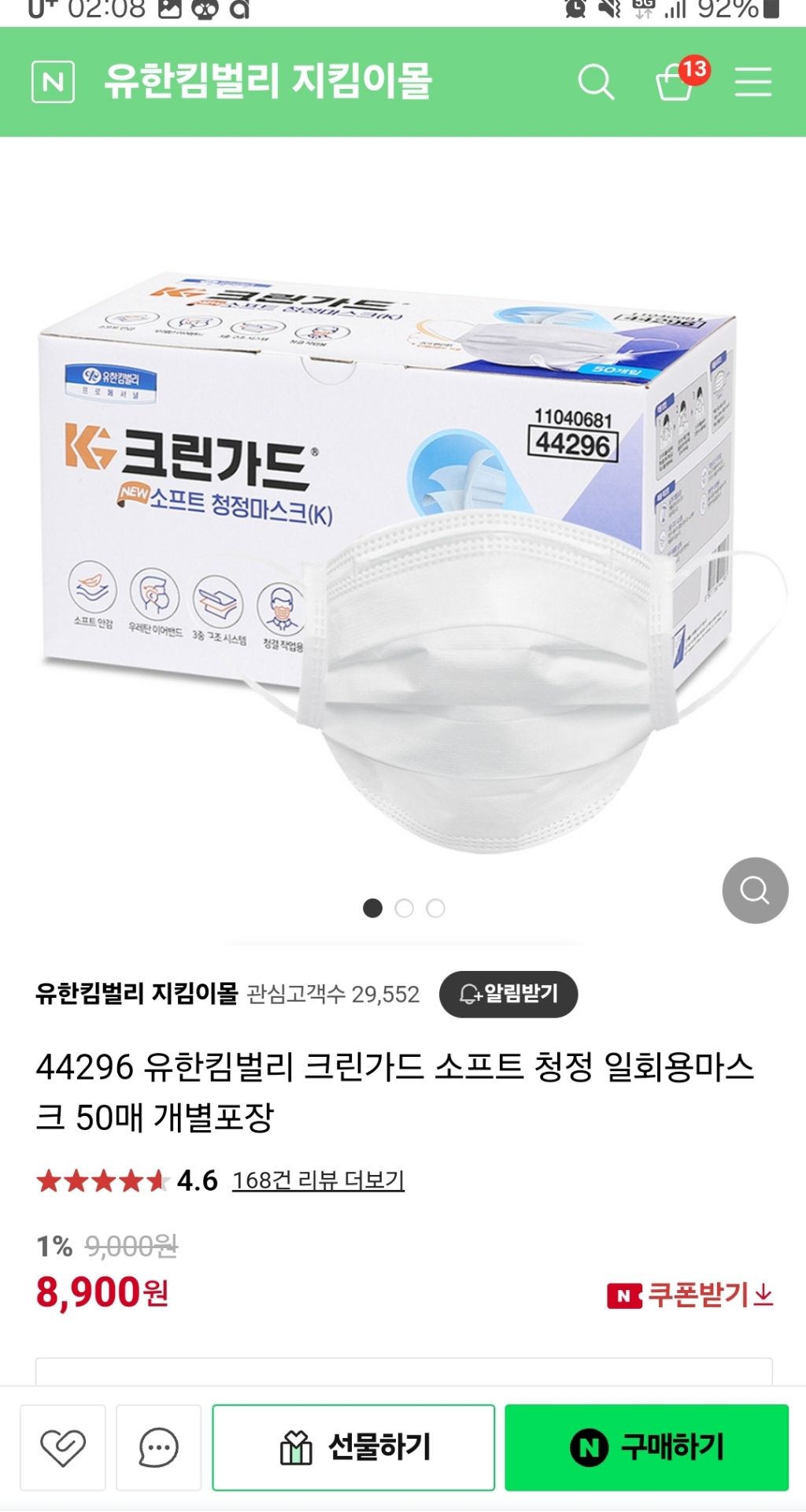 새희망크린 이미지