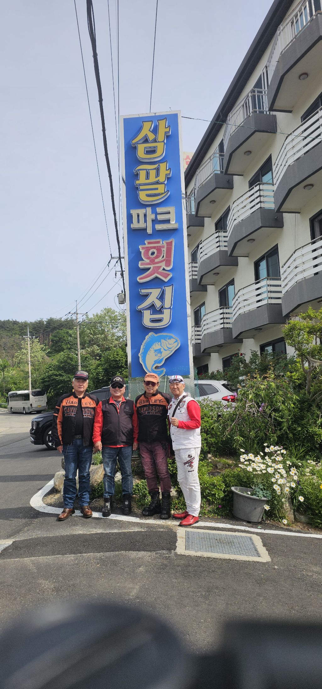 38횟집 이미지