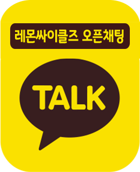 휠고고 이미지