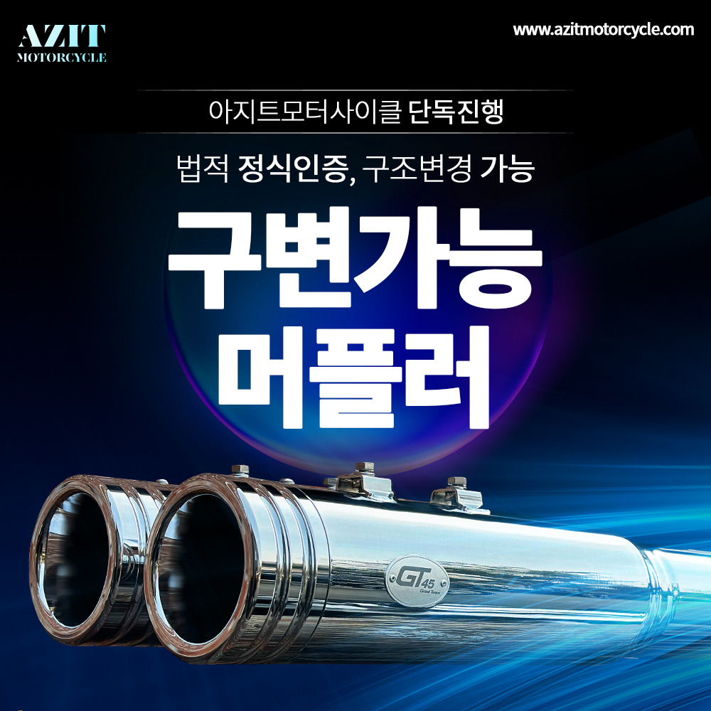 아지트모터사이클 이미지