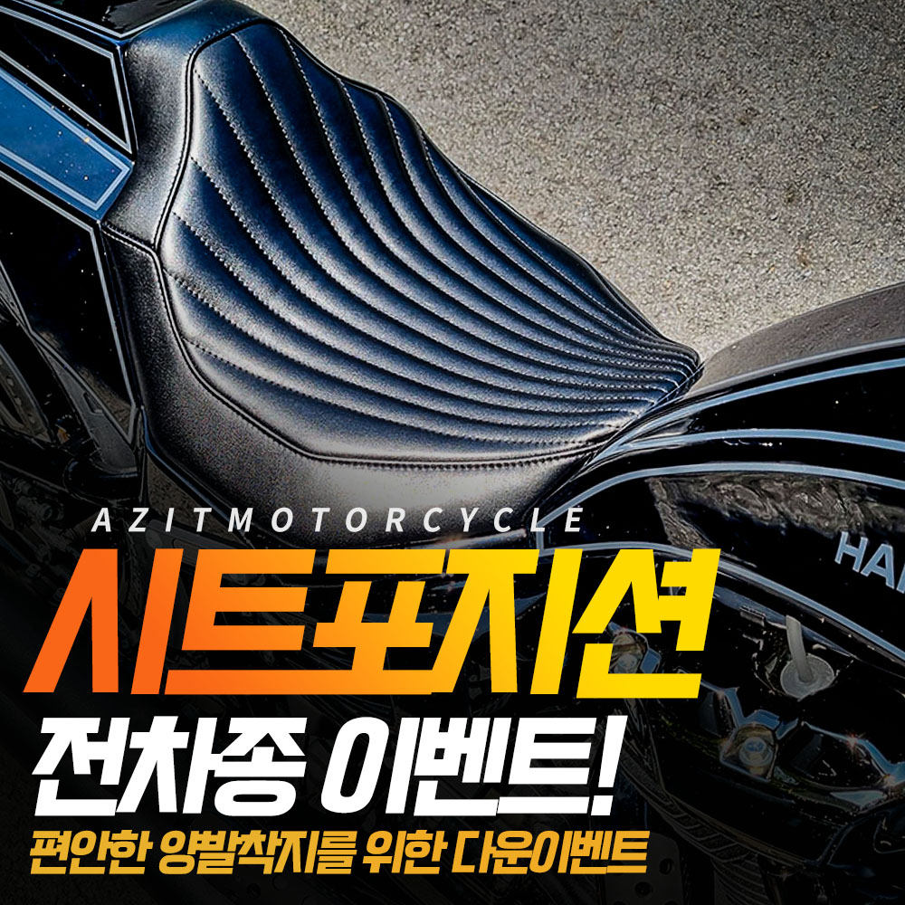 아지트모터사이클 이미지