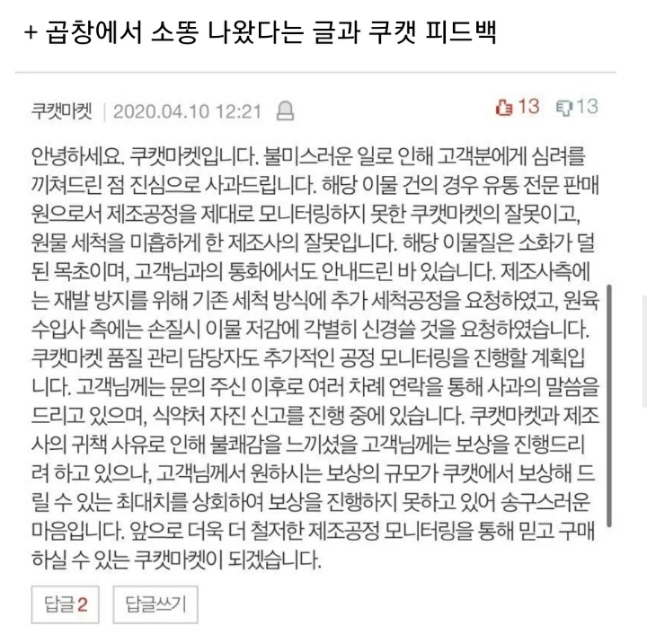 혐주의) 곱창을 시켰더니 똥이 왔어요 | 인스티즈