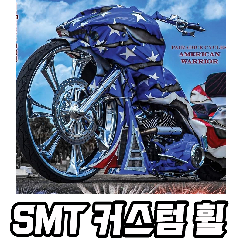 휠고고 이미지
