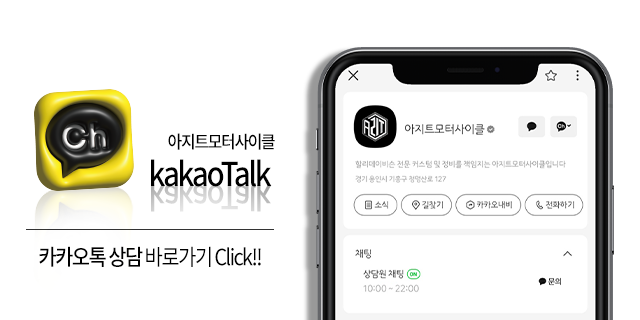 아지트모터사이클 이미지