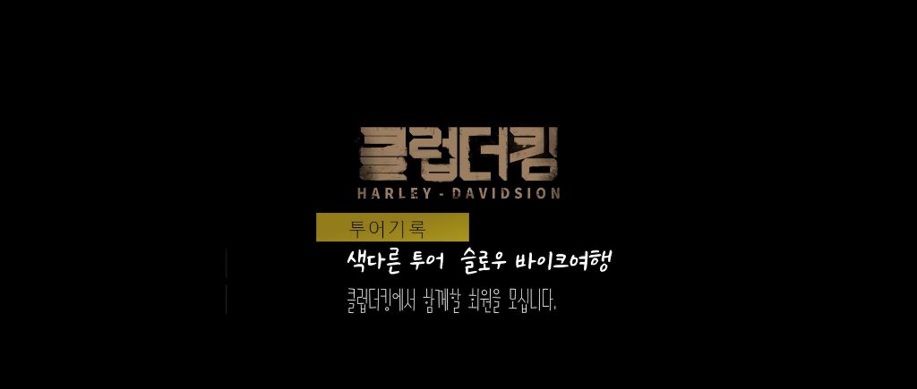 더킹투어 이미지