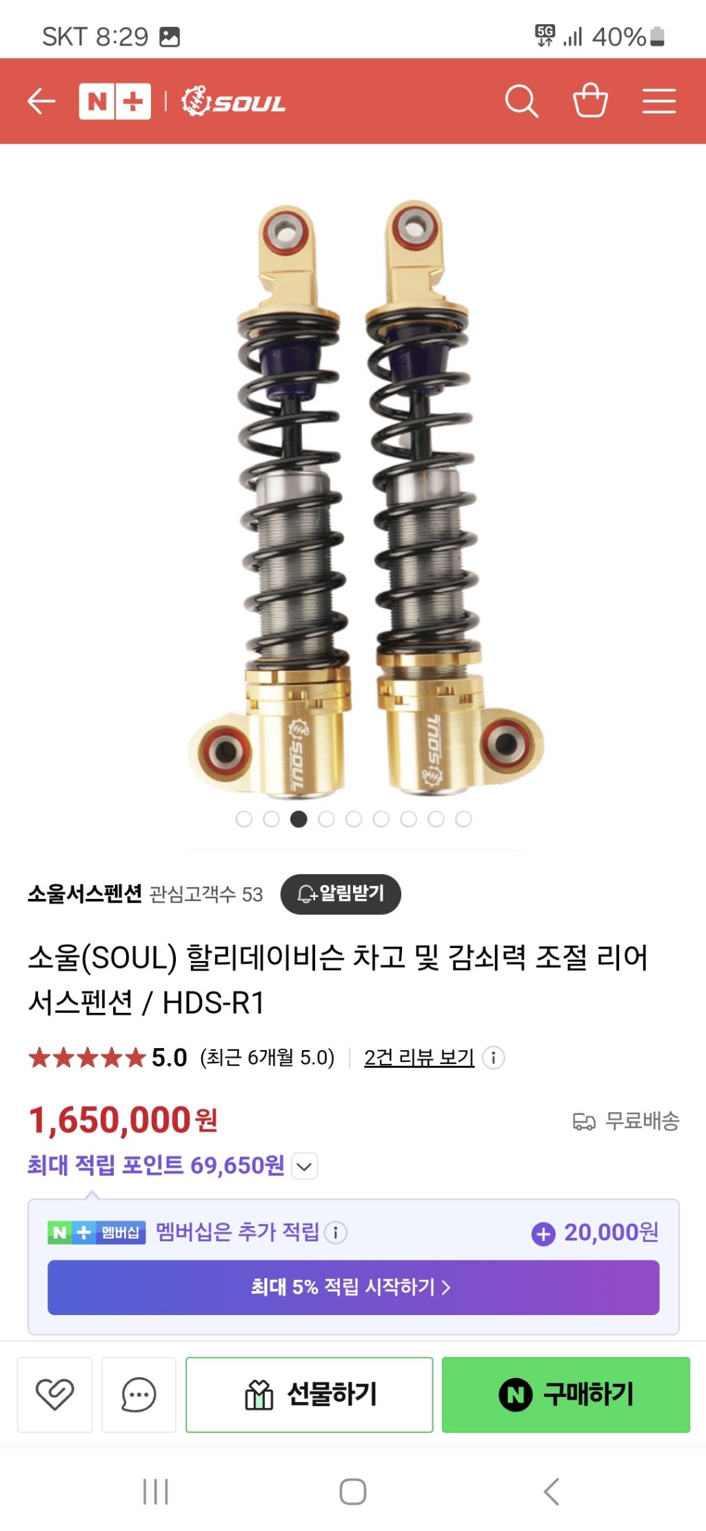 소울리어 이미지