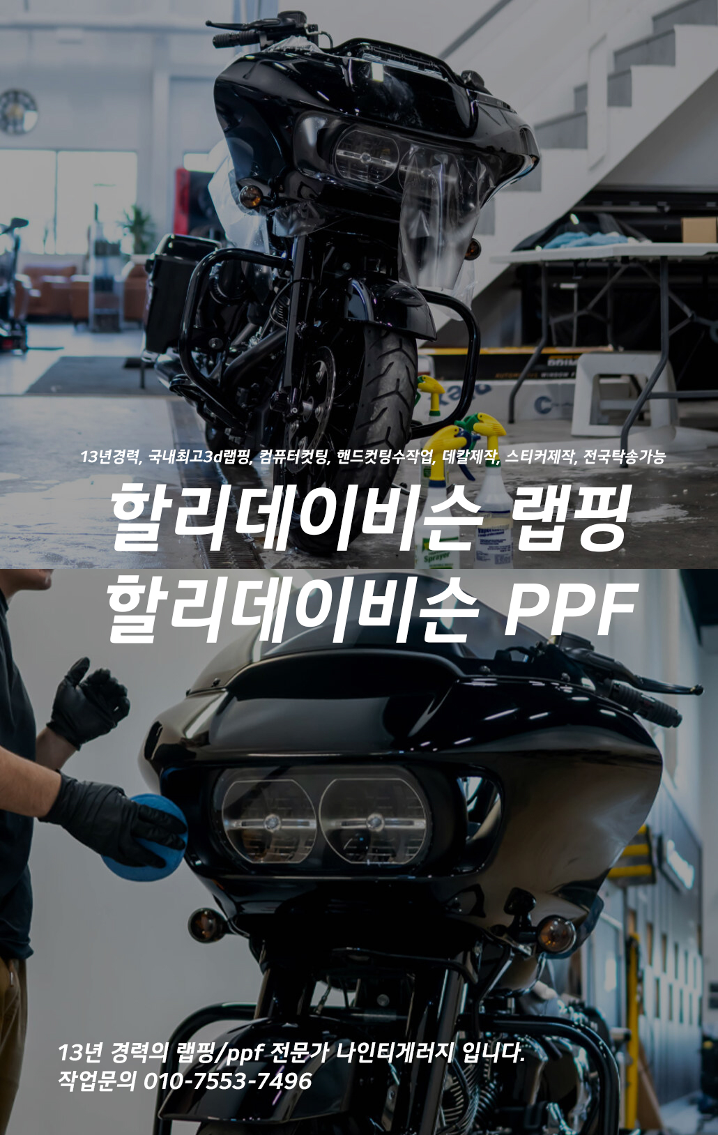 나인티게러지 이미지