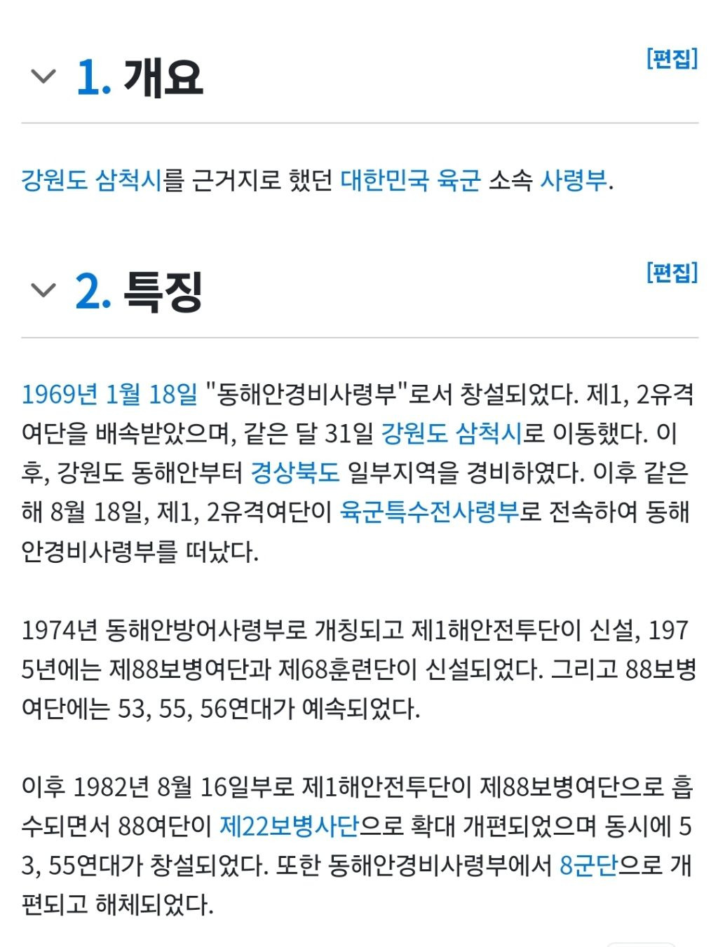동경사 이미지