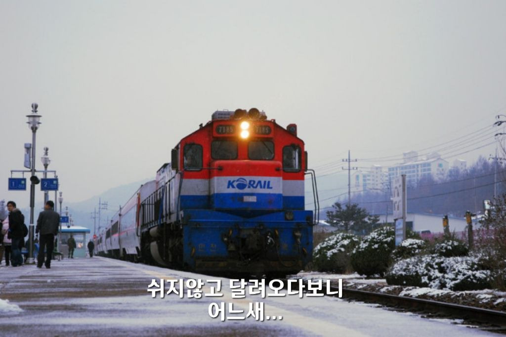 종착역 이미지