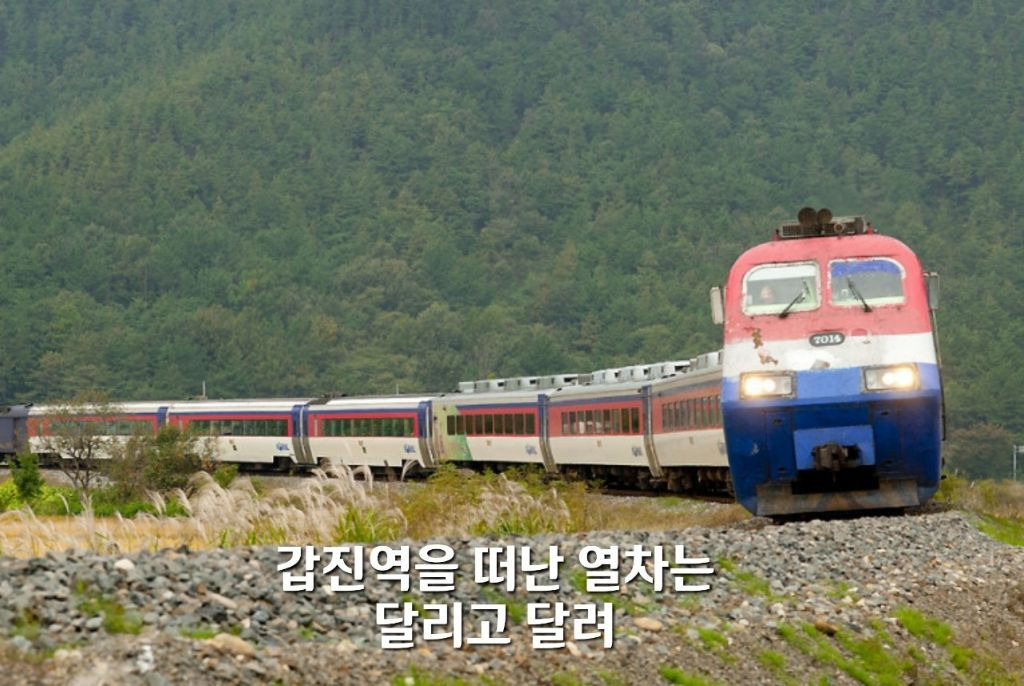 종착역 이미지