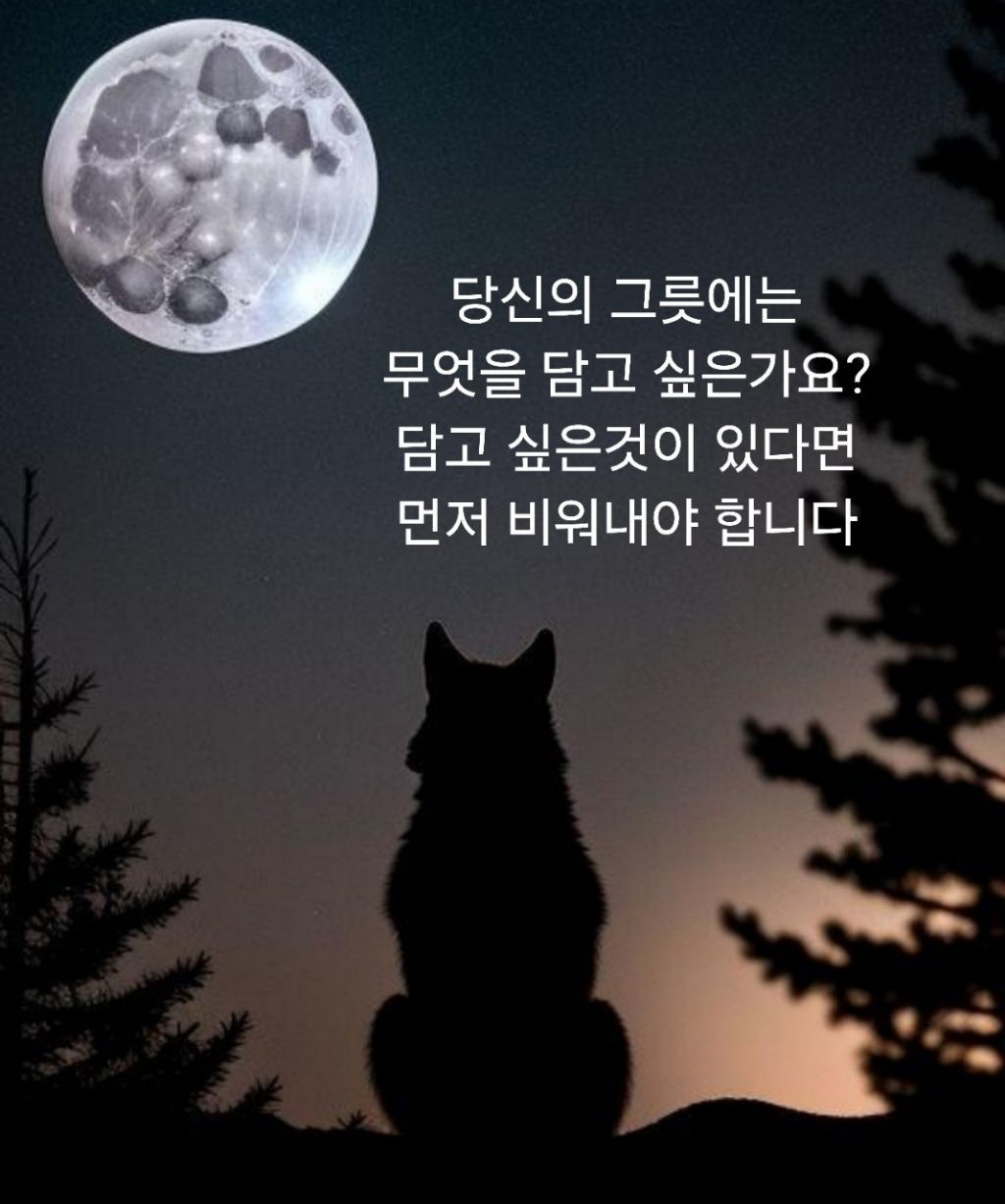 비움 이미지