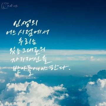 있는그대로 이미지