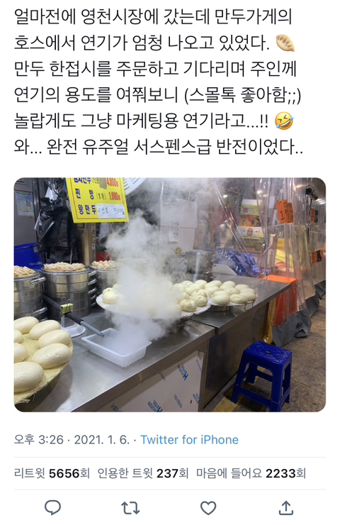 만두가게 이미지