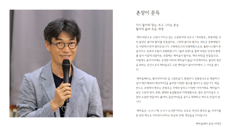 책마을 이미지