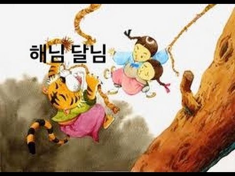 햇님달님 이미지