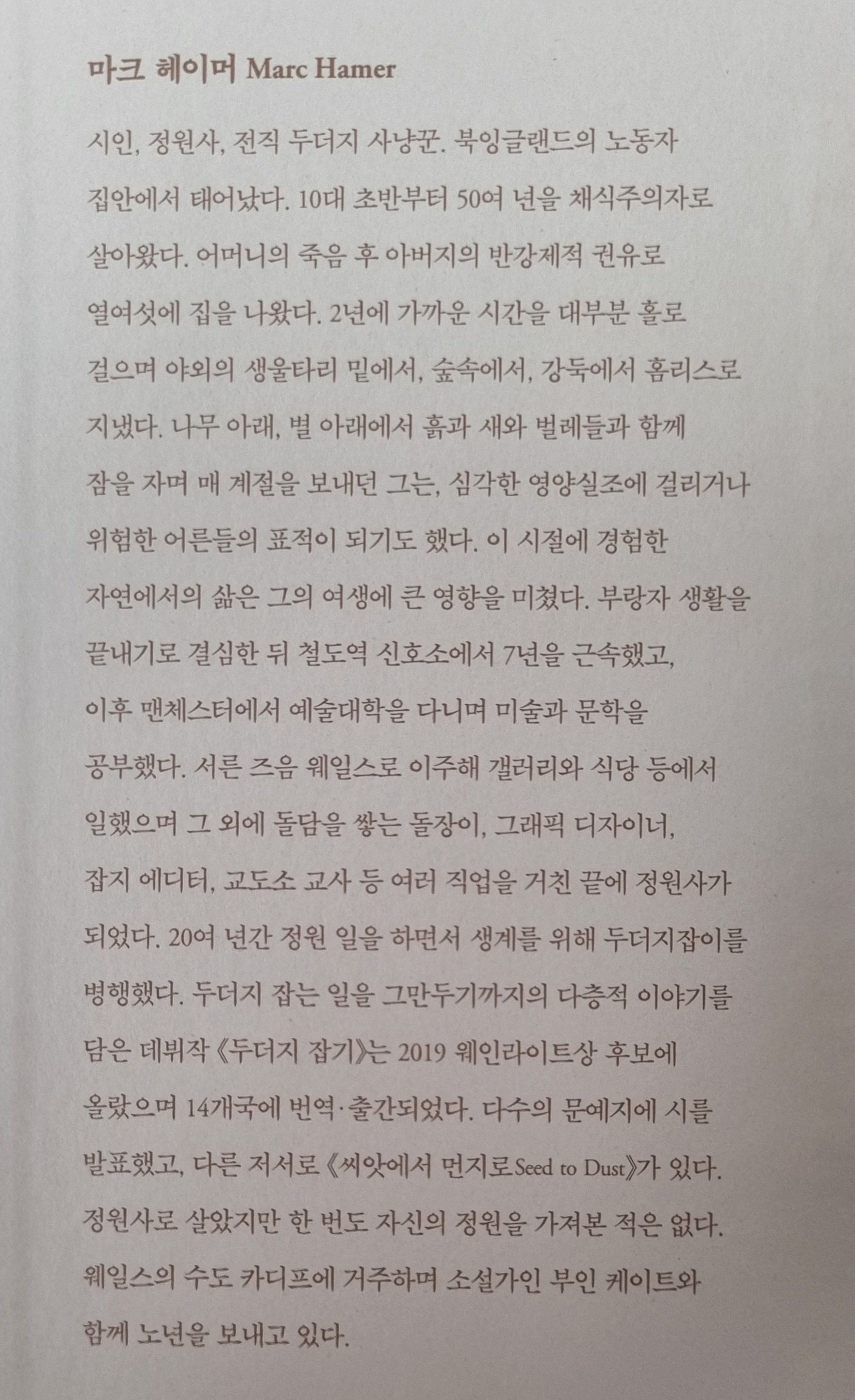 자연속에사람 이미지