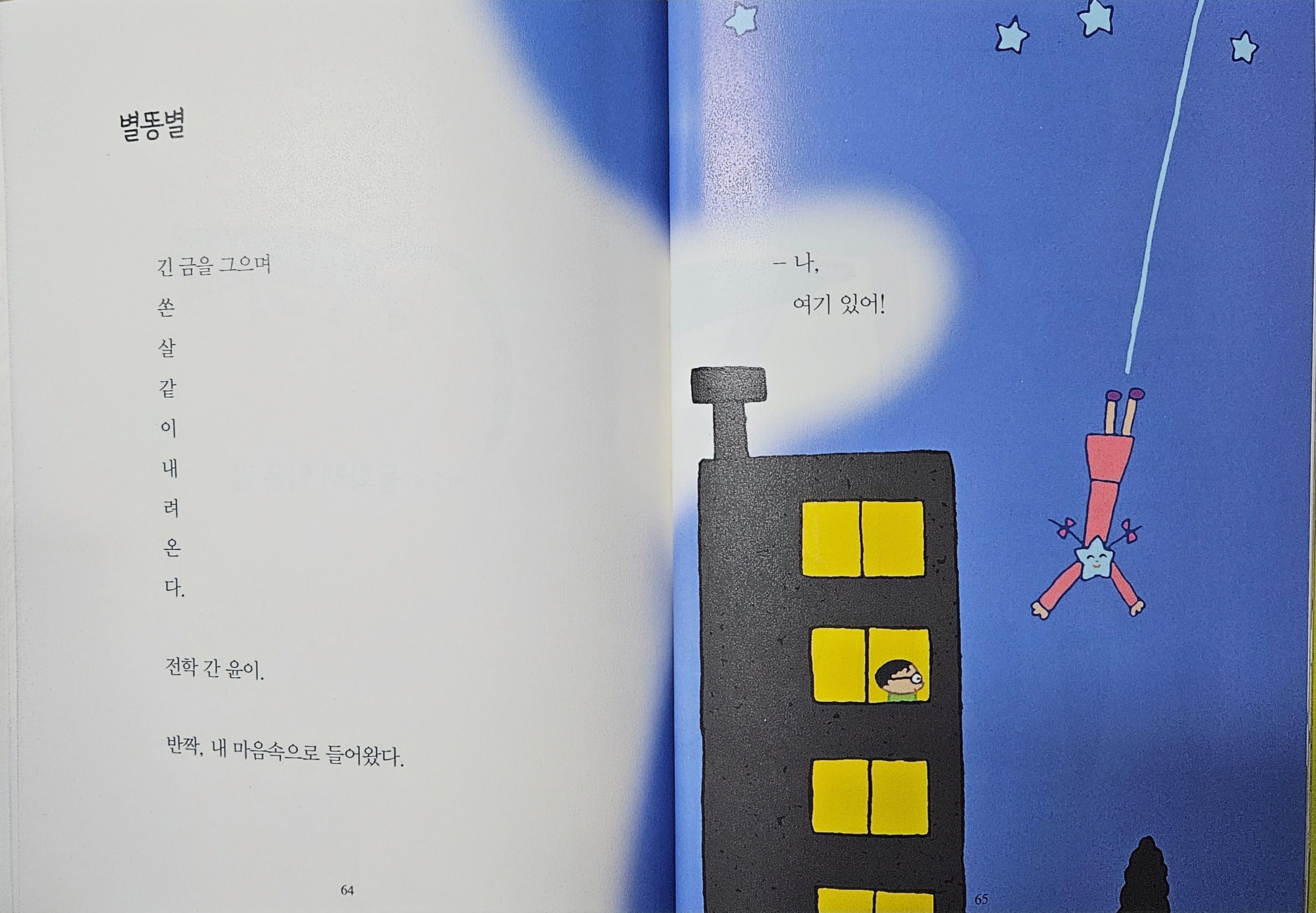 나무가족 이미지