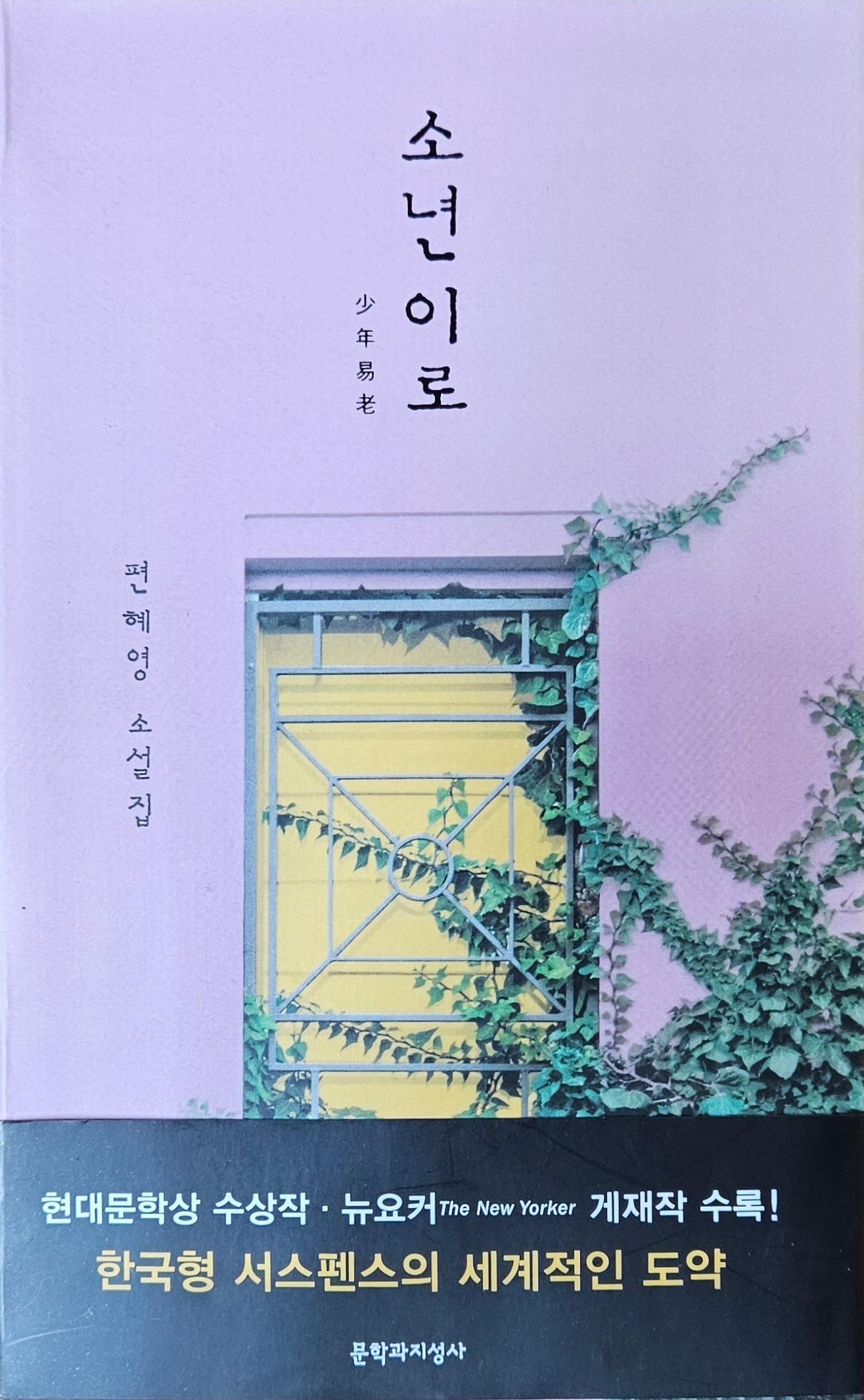 가든아이오나 이미지