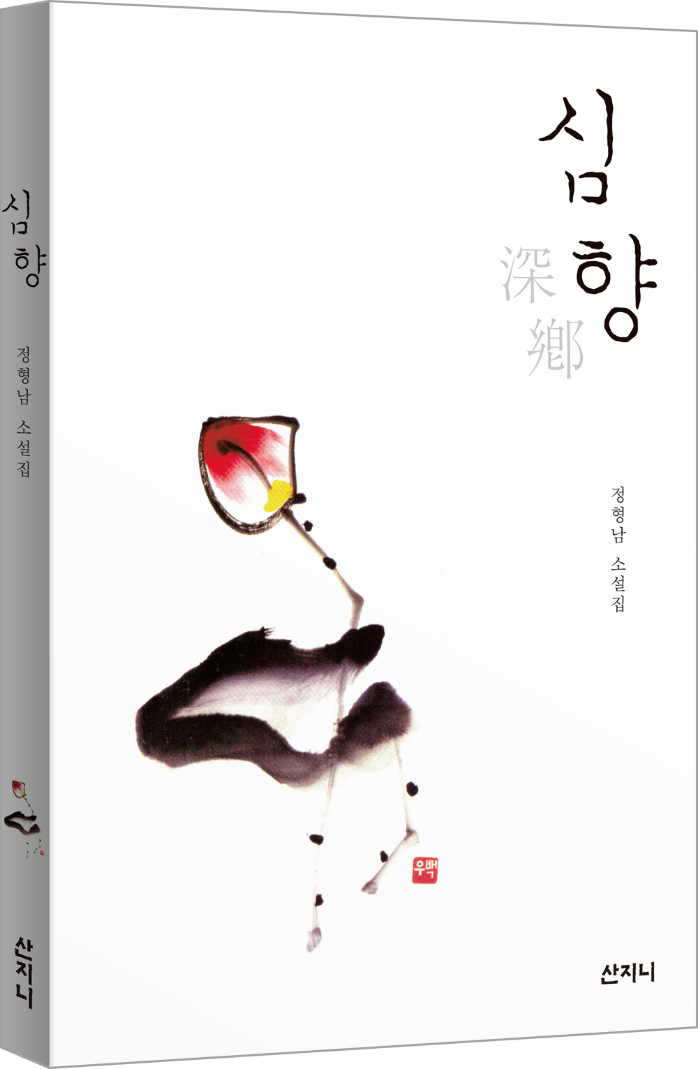 심향 이미지